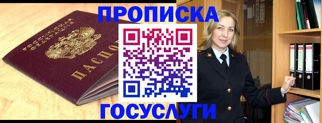 временная регистрация в квартире в Марий Эл