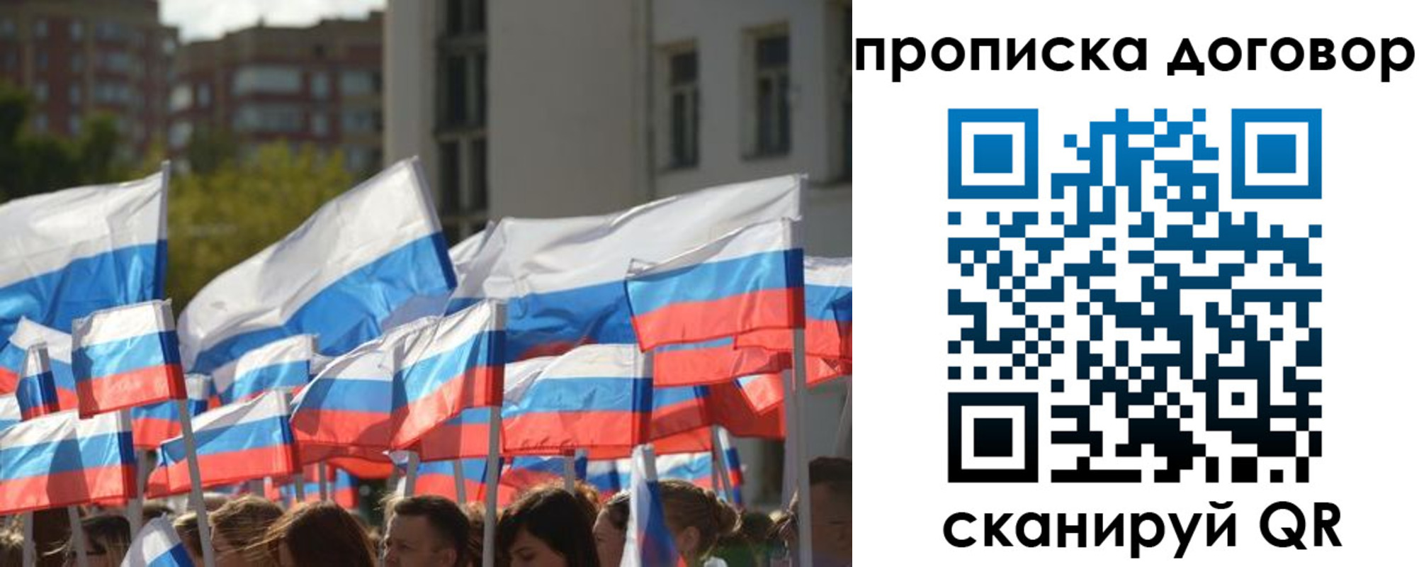 временная регистрация недорого в Марий Эл