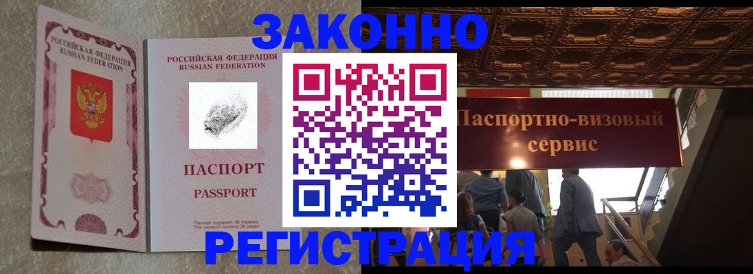 временная регистрация гарантия в Марий Эл