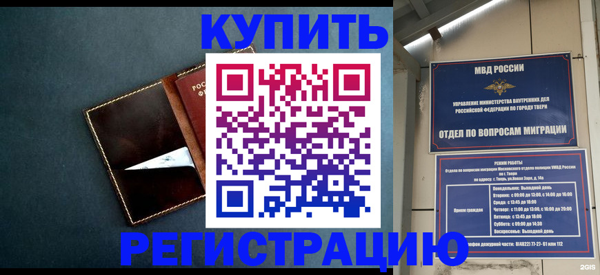 временная регистрация недорого в Марий Эл